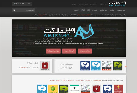 اسکریپت فارسی فروشگاه تم فارست نسخه بهینه شده